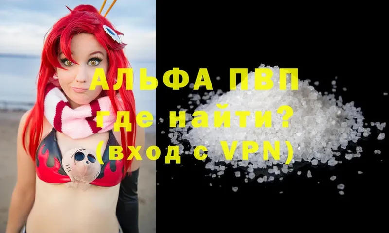 Alpha-PVP мука  Сыктывкар 